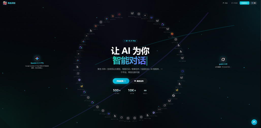 菁选灵创数字创意应用展示